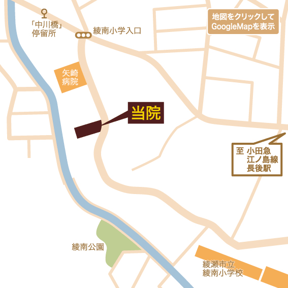 神奈川県綾瀬市・足立歯科医院